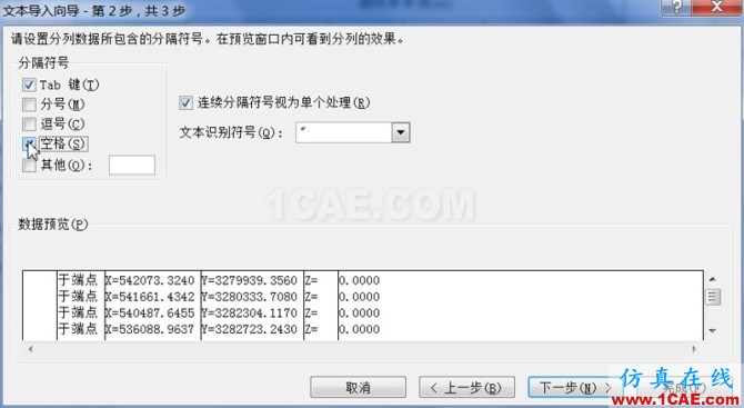 AUTOCAD參數(shù)查詢(xún)及繪圖技巧——EXCEL輔助篇AutoCAD技術(shù)圖片14