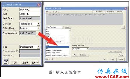 應用ADAMS函數(shù)實現(xiàn)多元件順序動作仿真adams分析圖片10