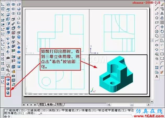 AutoCAD三維實(shí)體投影三視圖 AutoCAD三維實(shí)體投影三視圖AutoCAD培訓(xùn)教程圖片29