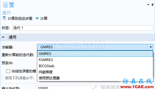 有限元|案例講解結(jié)構(gòu)非線性仿真不收斂解決技巧ansys workbanch圖片10