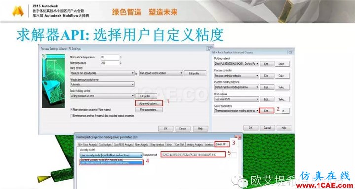 Moldflow 重大福利 快來領(lǐng)?。。。?高峰論壇演講PPT之五moldflow分析案例圖片25