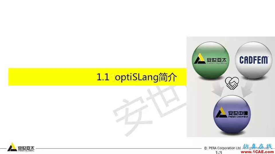專題 | 結構參數(shù)優(yōu)化分析技術應用ansys仿真分析圖片3