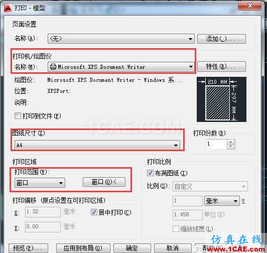 如何把彩色的CAD圖打印成黑白的？【AutoCAD教程】AutoCAD技術(shù)圖片2