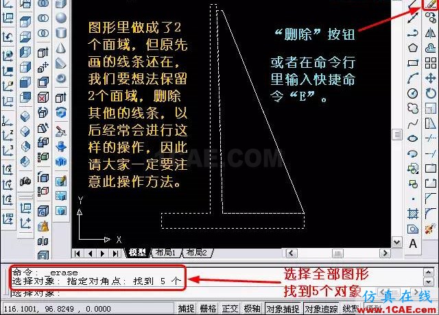 AutoCAD三維教程－拉伸、移動、復制AutoCAD技術(shù)圖片10