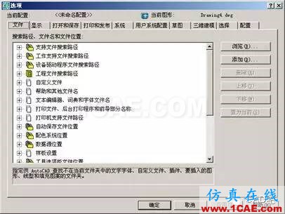 AutoCAD2007實用教程-1AutoCAD_2007入門基礎(chǔ) AutoCAD2007實用教程-1AutoCAD 2007入門基礎(chǔ)AutoCAD技術(shù)圖片18