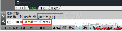 cad中把一條直線從某點(diǎn)切斷的方法有哪些？【AutoCAD教程】AutoCAD分析圖片2