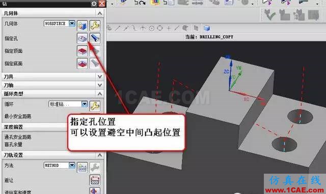 UG模具設計之鉆孔避讓設置方法ug培訓資料圖片2