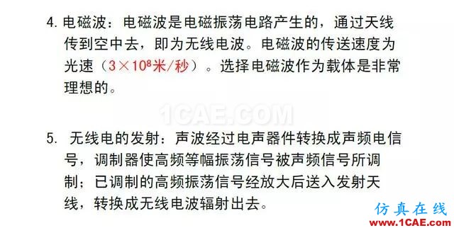 射頻電路:發(fā)送、接收機(jī)結(jié)構(gòu)解析HFSS分析圖片30