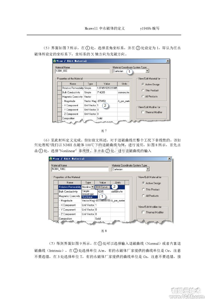 Maxwell中永磁體的定義 Maxwell中永磁體的定義