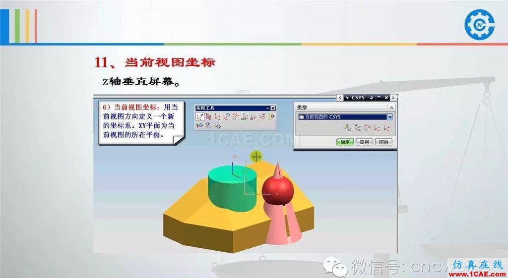 UG常用工具使用詳解，數(shù)控人都喜歡【多圖】ug設(shè)計技術(shù)圖片69