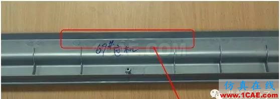 實戰(zhàn)解析：如何實現(xiàn)免噴涂無流痕？moldflow分析案例圖片16