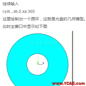 1_14812661391270.png ANSYS經(jīng)典界面對光盤轉(zhuǎn)子動力學(xué)分析ansys workbanch圖片4