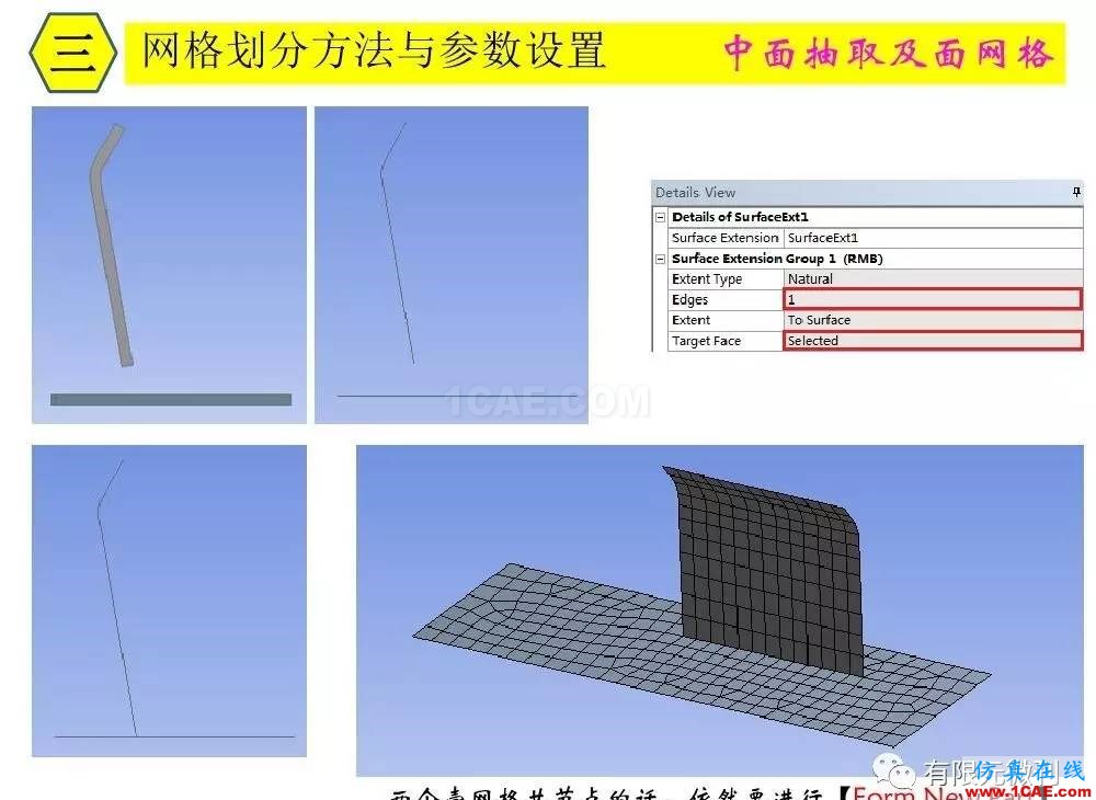 【有限元培訓三】ANSYS-Workbench網(wǎng)格劃分ansys培訓的效果圖片33