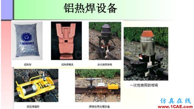100張PPT，講述大學(xué)四年的焊接工藝知識，讓你秒變專家機(jī)械設(shè)計教程圖片51