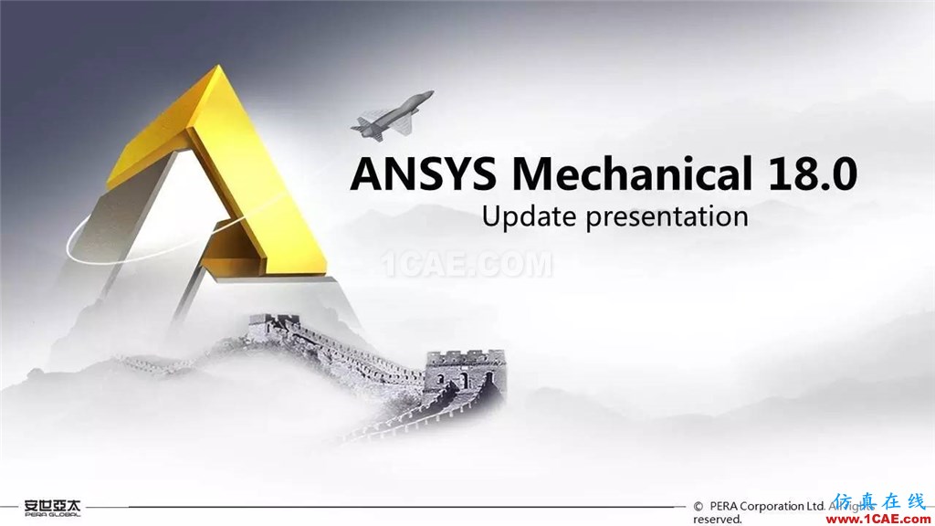 ANSYS 18.0新功能— Mechanical：更便捷易用、更多高級材料模型ansys分析圖片2