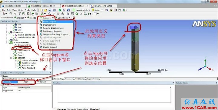 WORKEBCNH實(shí)例入門(支座反力)ansys仿真分析圖片13