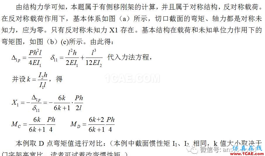 [原創(chuàng)]ANSYS中梁?jiǎn)卧姆胖梅较?以組合門字架為例ansys workbanch圖片9
