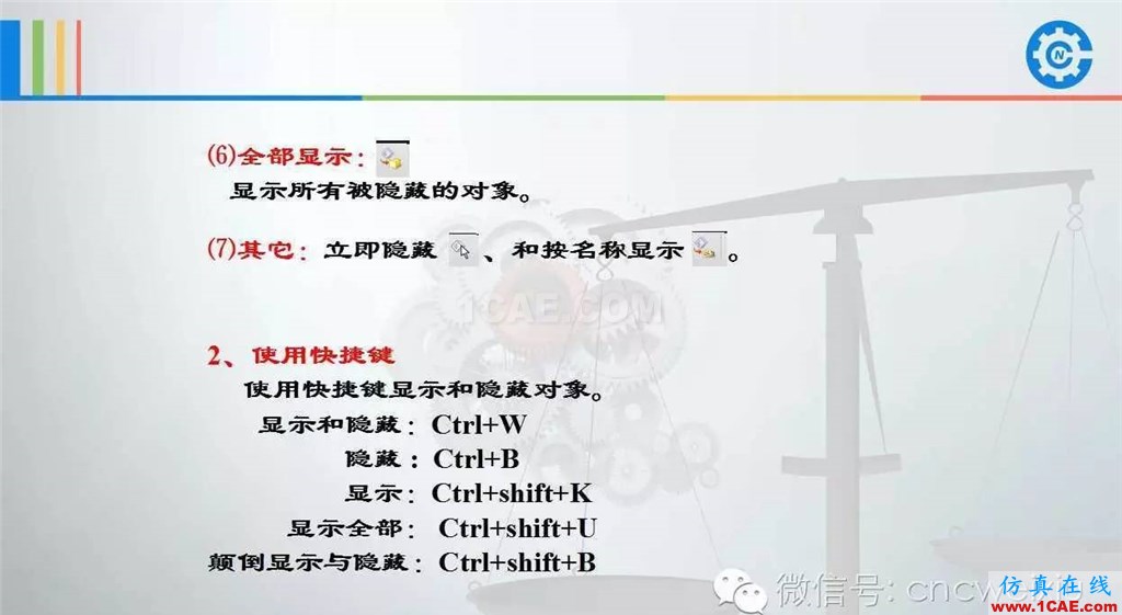 UG常用工具使用詳解，數(shù)控人都喜歡【多圖】ug培訓(xùn)資料圖片28