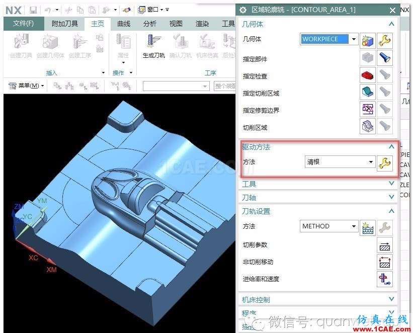 UG編程小知識：清根加工方法ug設計圖片5