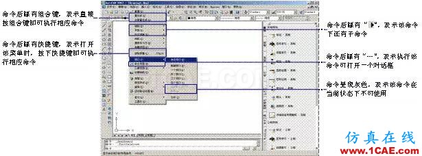 AutoCAD2007實用教程-1AutoCAD_2007入門基礎(chǔ) AutoCAD2007實用教程-1AutoCAD 2007入門基礎(chǔ)AutoCAD分析圖片7