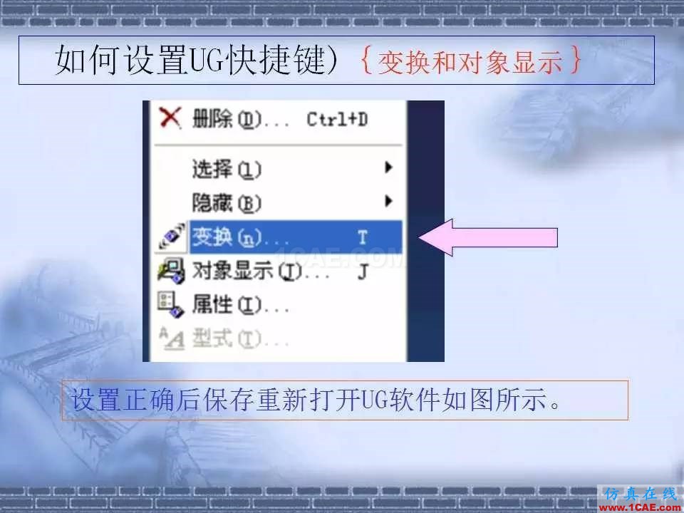 ug在模具設計中的技巧，事半功倍就靠它了！ug培訓資料圖片27