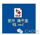 AutoCAD文件解鎖方法 AutoCAD文件解鎖方法AutoCAD應用技術圖片10