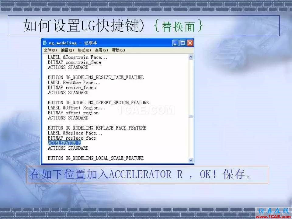 ug在模具設計中的技巧，事半功倍就靠它了！ug設計教程圖片31