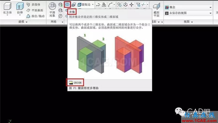 CAD如何剖切 AutoCAD如何剖切AutoCAD分析案例圖片3