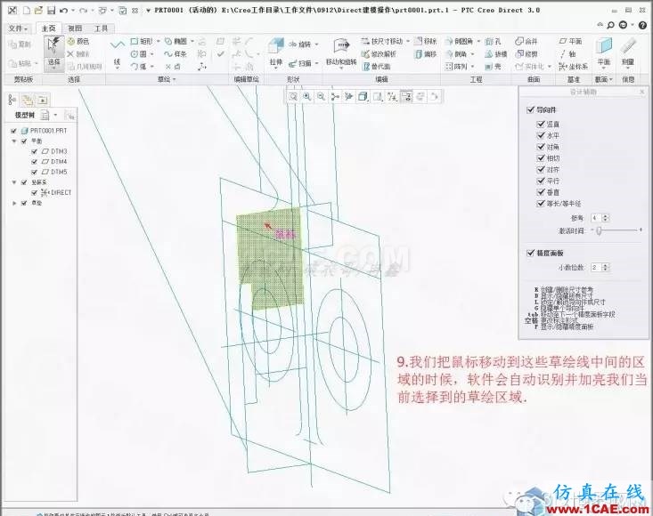 Creo3.0 Direct建模操作簡要教程pro/e相關(guān)圖片11