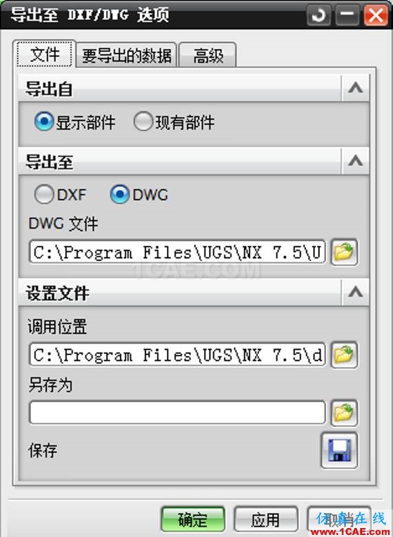 UG與AutoCAD的數(shù)據(jù)轉(zhuǎn)換，So easy!HFSS圖片2