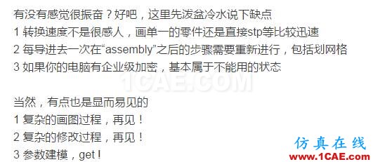 1_14787621766745.png abaqus中幾何導(dǎo)入的無縫連接abaqus有限元培訓(xùn)資料圖片9