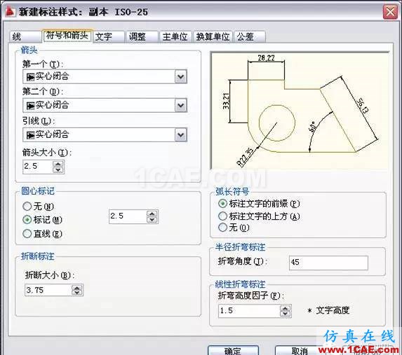 AutoCAD2011教程；尺寸標注、參數(shù)化繪圖ug設計圖片5