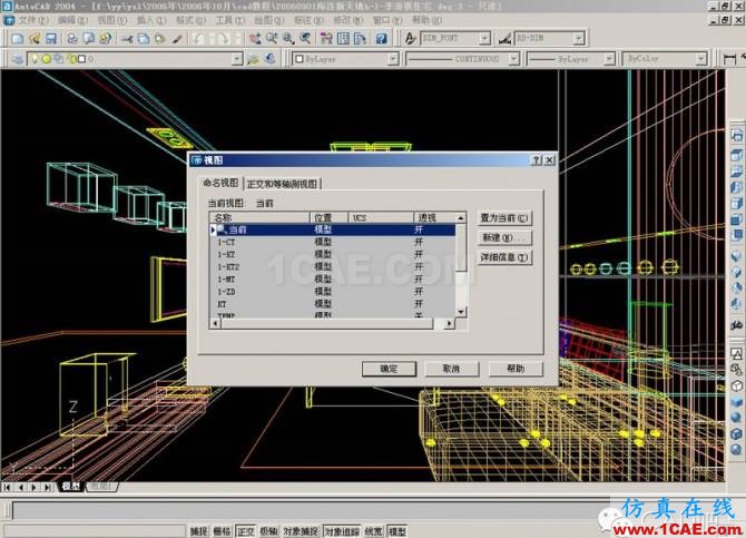AutoCAD三維建筑圖的畫法 AutoCAD三維建筑圖的畫法AutoCAD學習資料圖片29