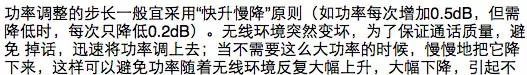 如何通俗易懂的解釋無線通信中的那些專業(yè)術(shù)語！ansys hfss圖片34