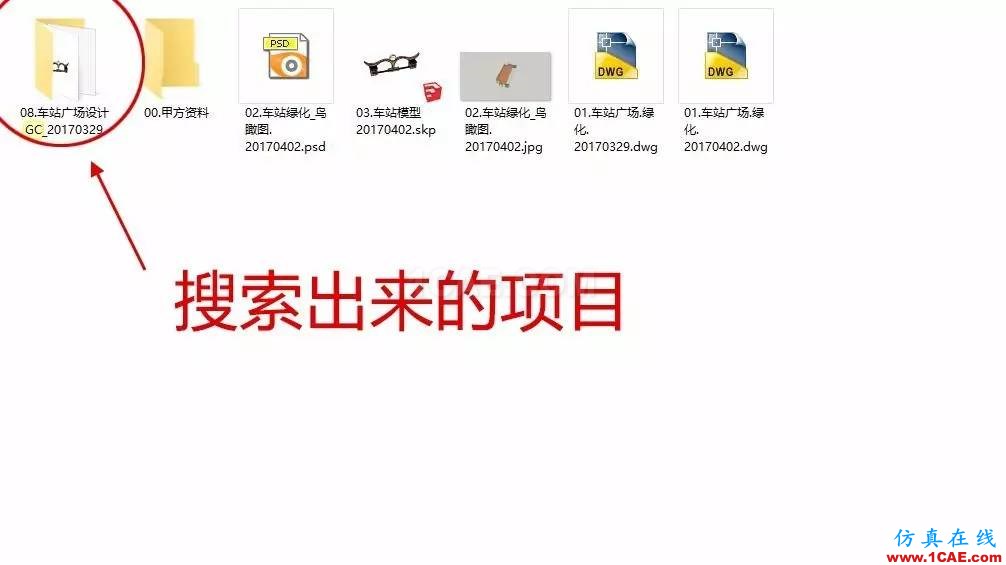 不會整理文件還想做好設(shè)計(jì)？【NO.39】【轉(zhuǎn)】AutoCAD仿真分析圖片21