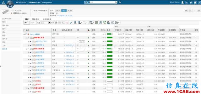 BIM應(yīng)用丨中鐵四局集團基于CATIA、ENOVIA的鐵路梁場BIM應(yīng)用Catia分析案例圖片5