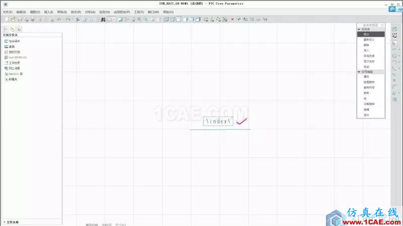 教程丨Creo3.0 工程圖中自定義國(guó)標(biāo)球標(biāo)pro/e圖片11