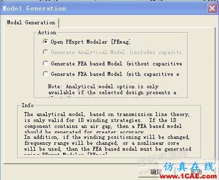 ansys電磁電機仿真:一步一步學 PExprt 和 Simplorer 聯(lián)合仿真Maxwell技術圖片23