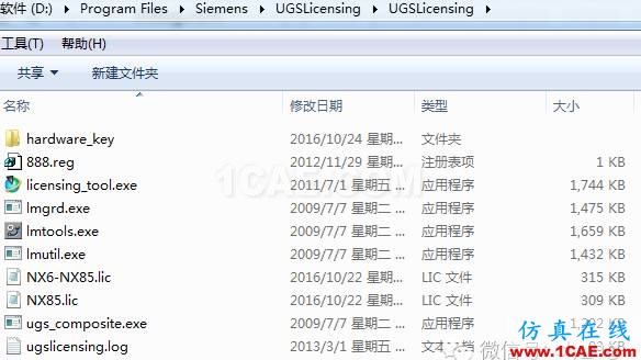 ug許可證如何免安裝，手動(dòng)設(shè)置啟動(dòng)ug設(shè)計(jì)教程圖片3