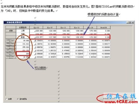 使用未知荷載系數(shù)功能做斜拉橋正裝分析 - hwen - 建筑結(jié)構(gòu)與施工技術(shù)交流 使用未知荷載系數(shù)功能做斜拉橋正裝分析 - hwen - 建筑結(jié)構(gòu)與施工技術(shù)交流