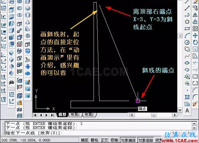 AutoCAD三維教程－拉伸、移動、復制AutoCAD學習資料圖片5