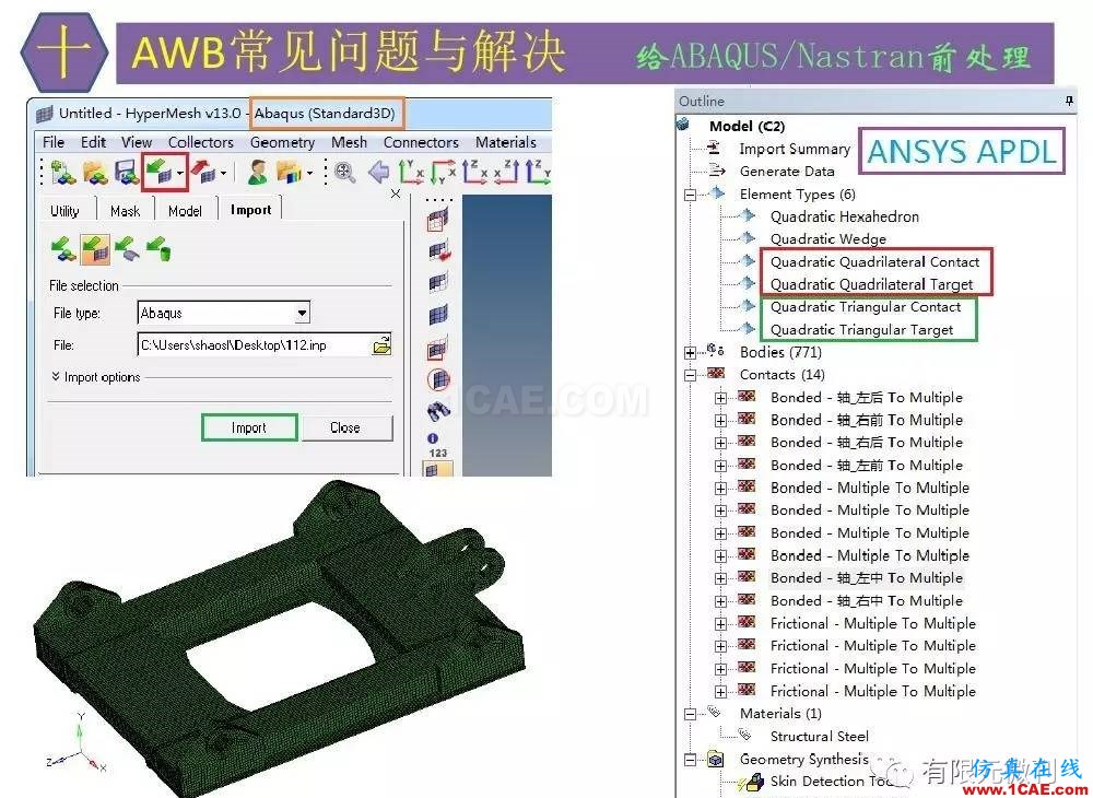【有限元培訓四】ANSYS-Workbench結(jié)構(gòu)靜力分析&模態(tài)分析ansys workbanch圖片85