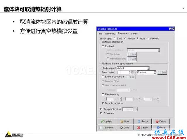 專題 | ANSYS 18.0新功能— Icepak:增加流向周期性流動計算能力和PRESTO離散格式ansys workbanch圖片6