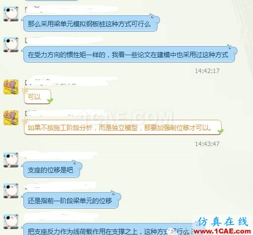 X#墩內(nèi)支撐優(yōu)化設(shè)計方案(含計算書)Midas Civil仿真分析圖片4