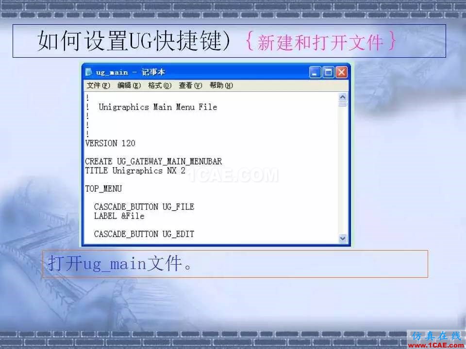 ug在模具設計中的技巧，事半功倍就靠它了！ug設計圖片19
