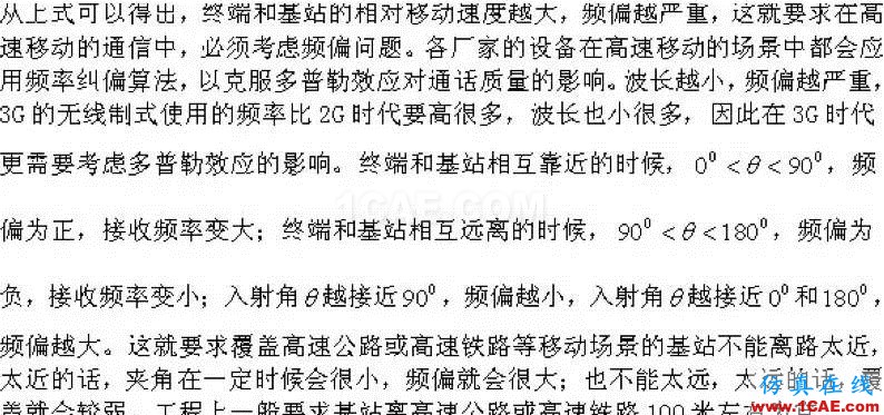 如何通俗易懂的解釋無線通信中的那些專業(yè)術(shù)語！HFSS培訓課程圖片18