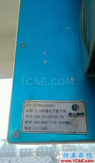 小區(qū)樓頂安裝了手機(jī)基站和接收天線，這允許嗎？ansys hfss圖片2