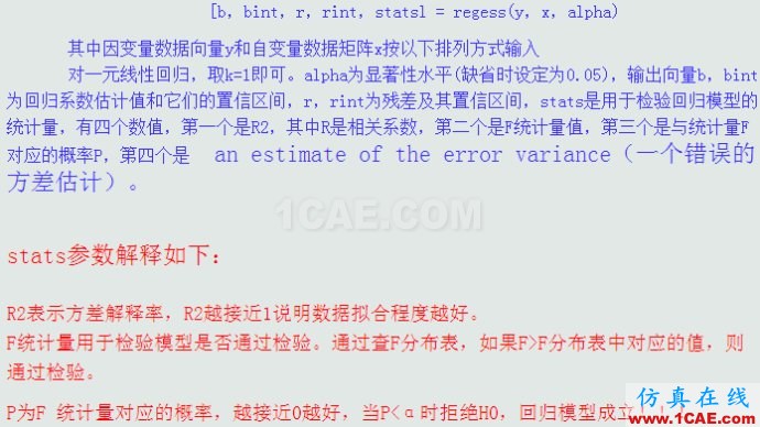 基于MATLAB的多因子線性回歸評估球隊(duì)進(jìn)球能力 基于MATLAB的多因子線性回歸評估球隊(duì)進(jìn)球能力