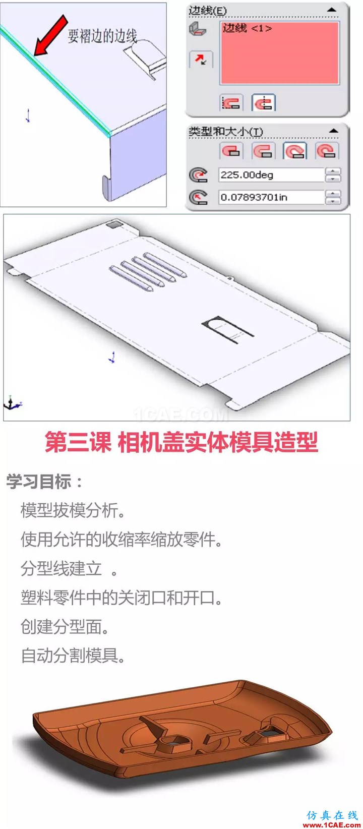 Solidworks CSWA培訓(xùn)(下) | 存干貨solidworks simulation分析圖片14