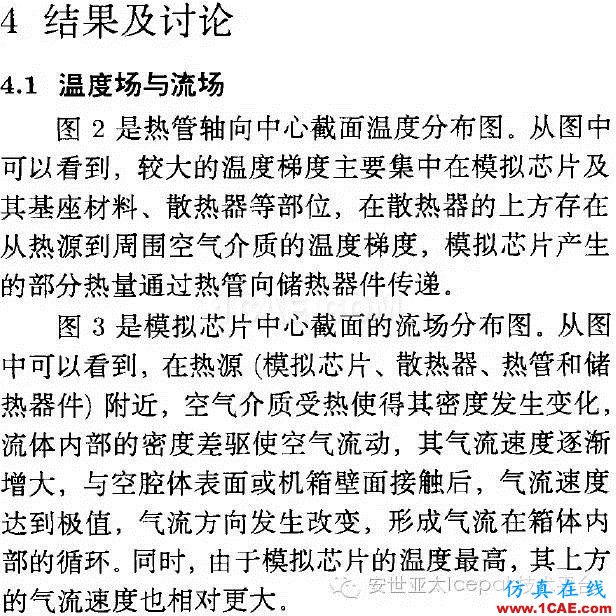 Icepak對復(fù)合相變材料進(jìn)行電子散熱模擬分析ansys仿真分析圖片10